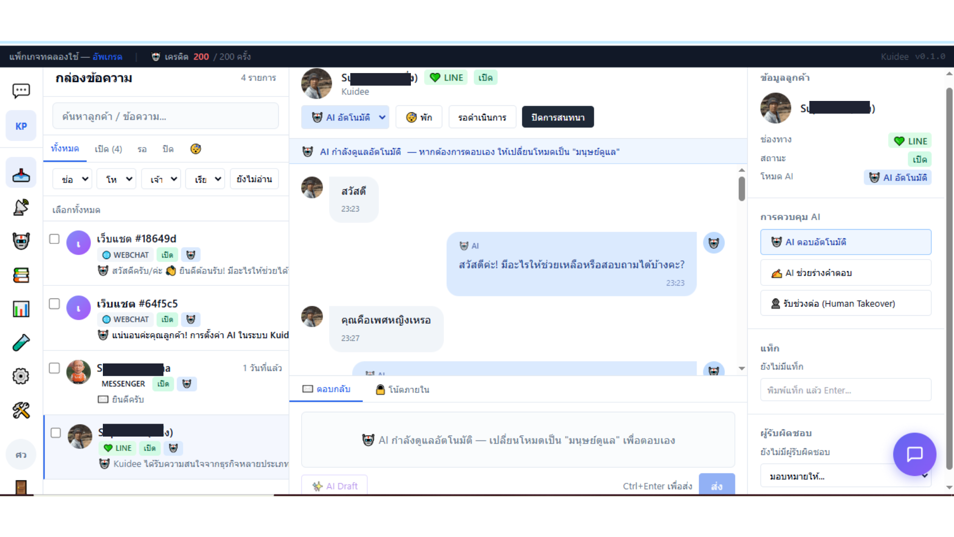 Unified Inbox